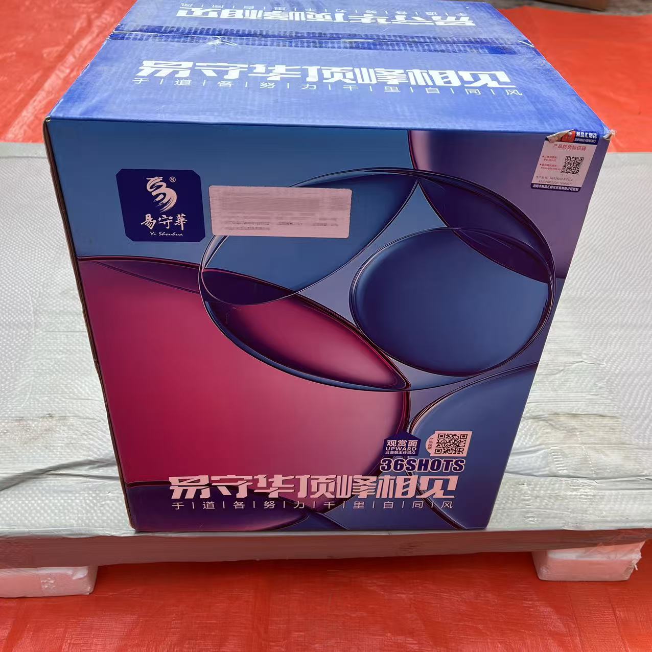 易守华顶峰相见