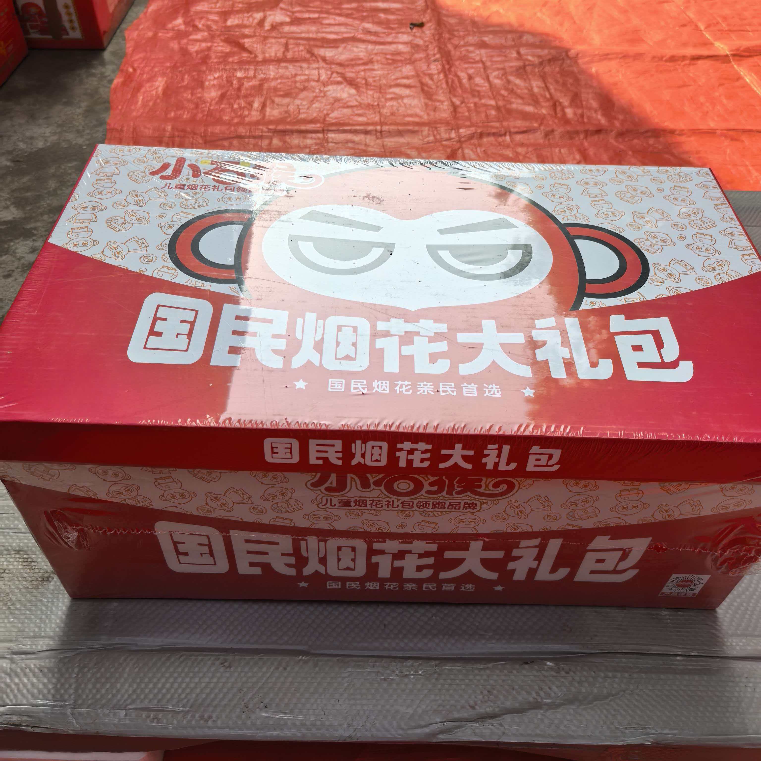 国民烟花大礼包