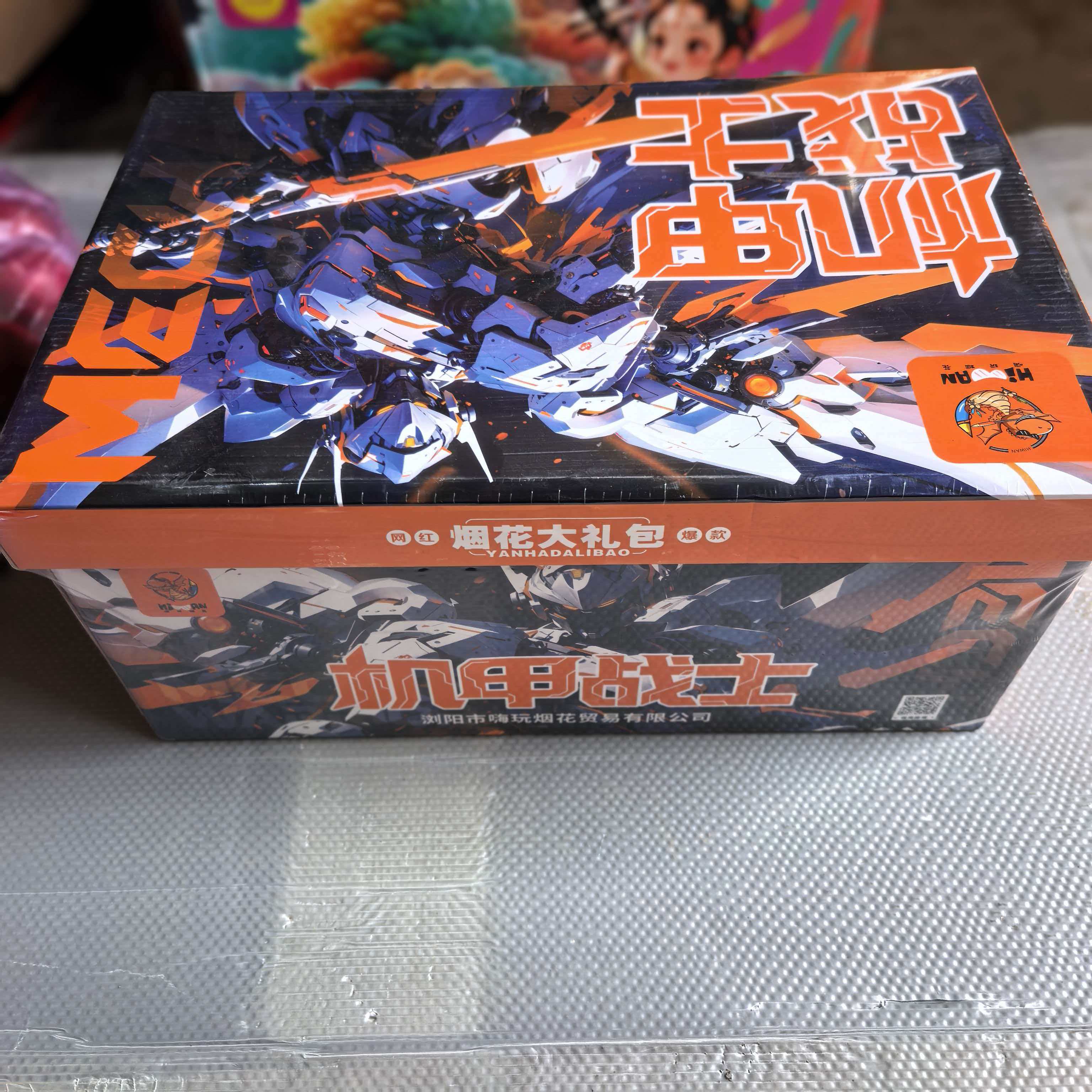 机甲战士烟花大礼包